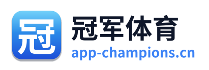冠军体育 Logo